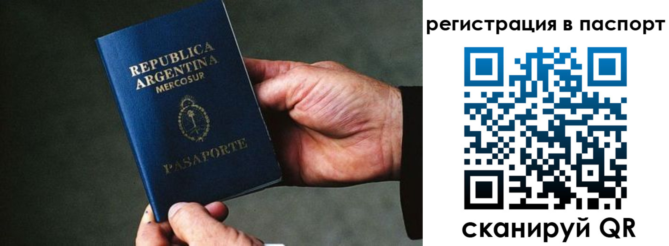 прописка штамп в Агиделе