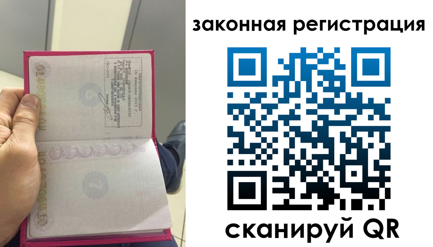 временная регистрация гарантия в Агиделе